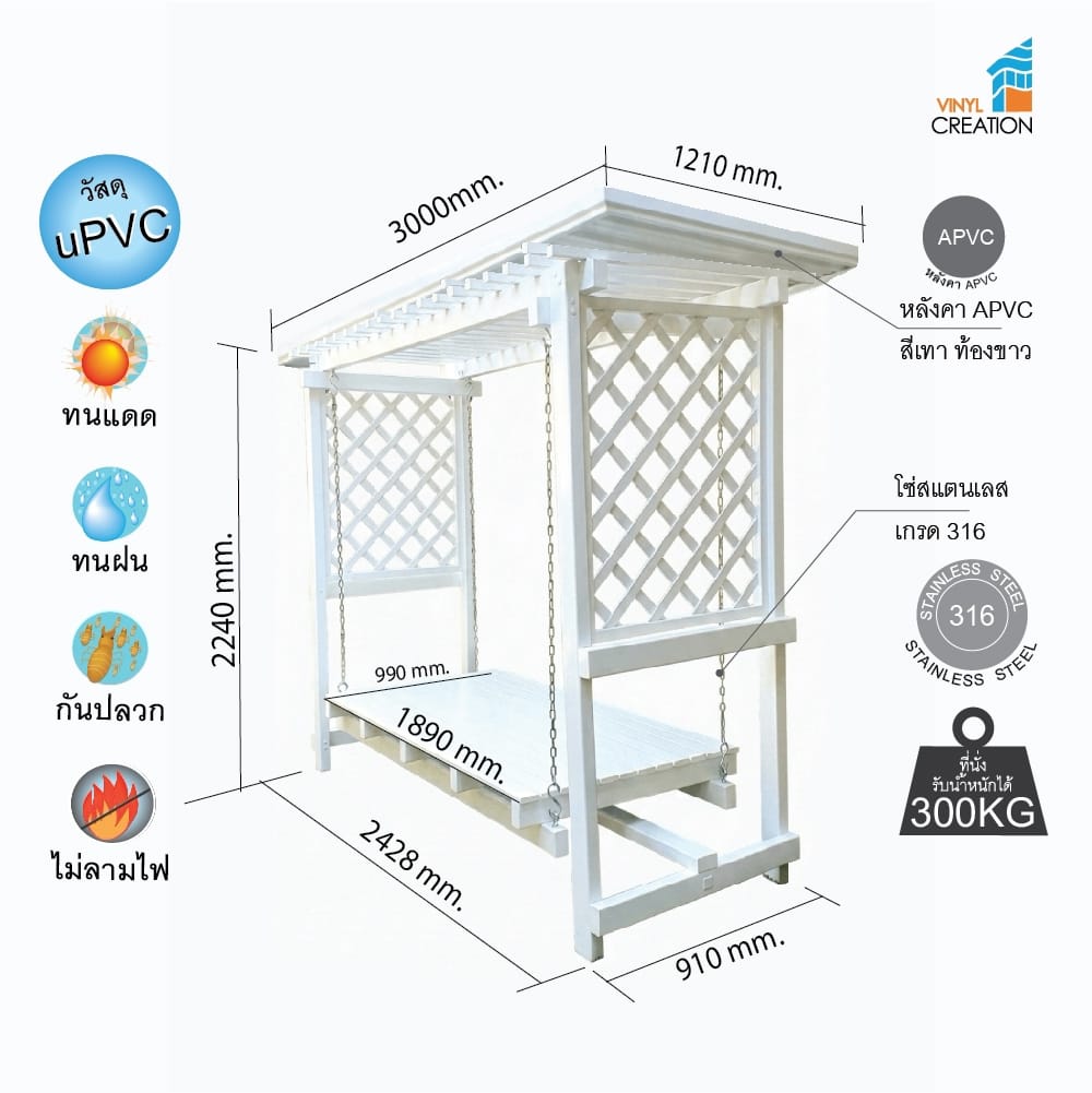 ชิงช้าแคร่ใหญ่มีหลังคา VINYL CREATION SW-SD1R_WH สีขาว_3